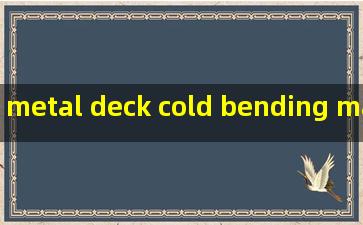 metal deck cold bending machine